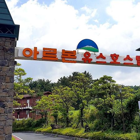 Arbon Youth Hostel & Resort Jeju Exteriör bild