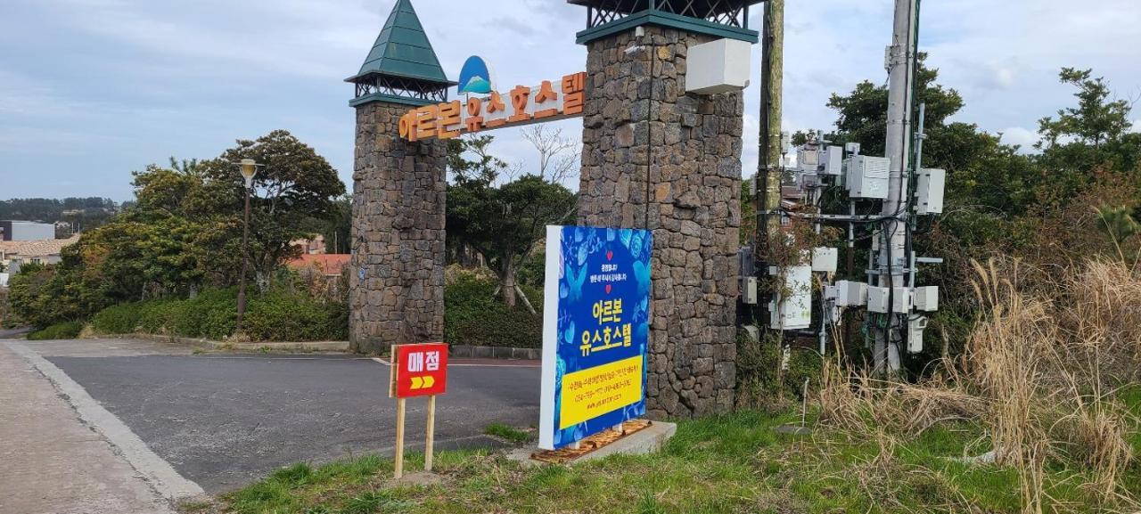 Arbon Youth Hostel & Resort Jeju Exteriör bild